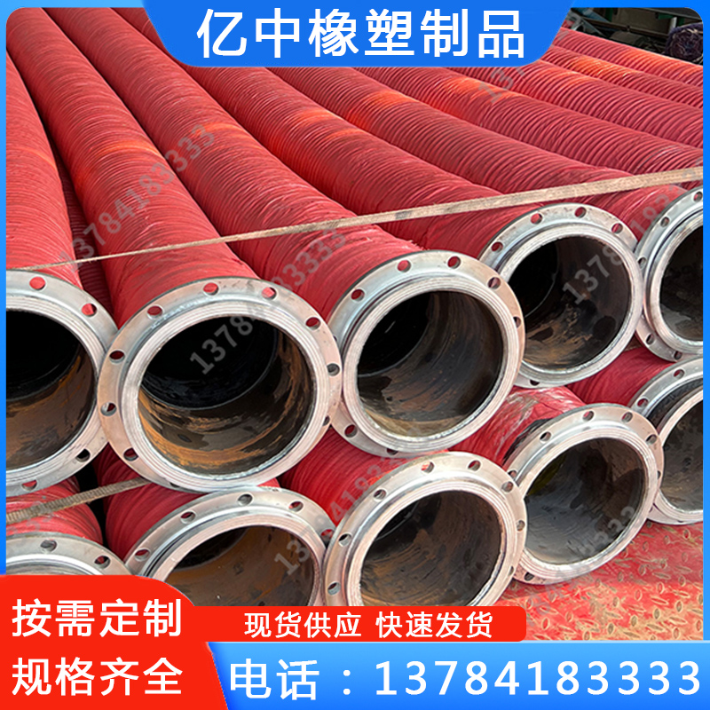 大口径排水泥浆胶管源头厂家钢丝骨架胶管大口径法兰式疏浚吸水管