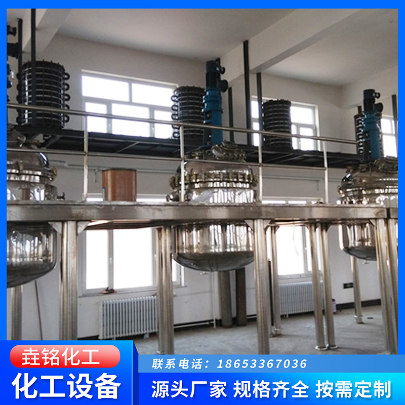 垚铭  反应釜 不锈钢反应釜   厂家