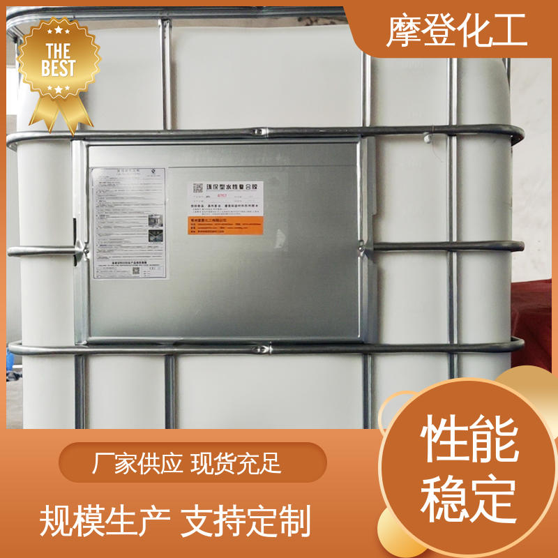 固化速度可调 金葱粉胶水 耐油耐溶剂 摩登化工