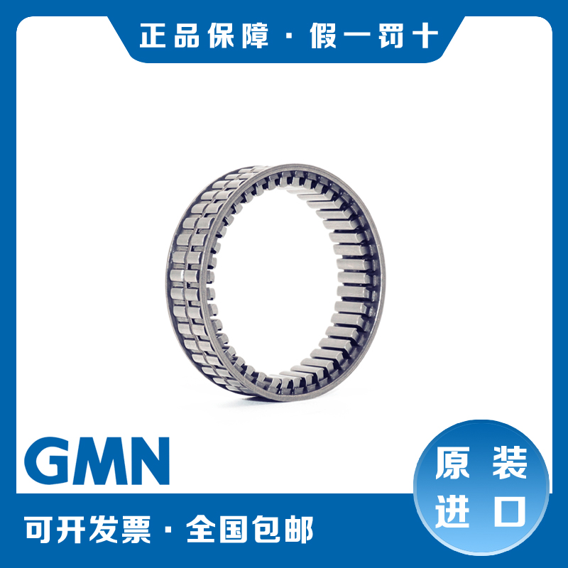 进口GMN主轴单项离合器轴承 FND453Z 442Z 459Z 470437Z 459M