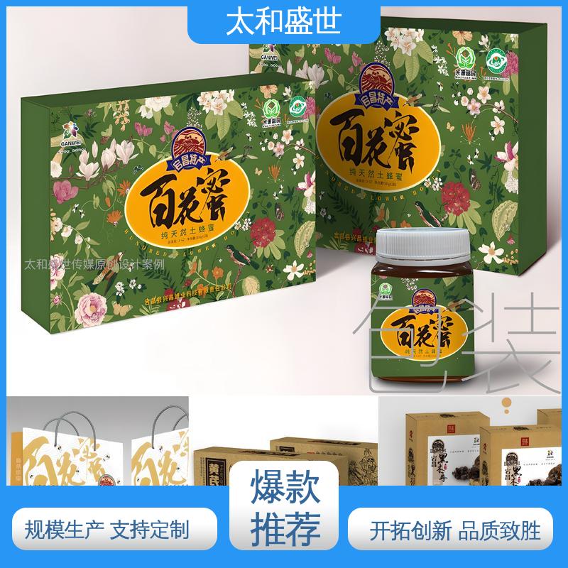 太和盛世 节能且环保 促进品牌销售 日用品包装设计