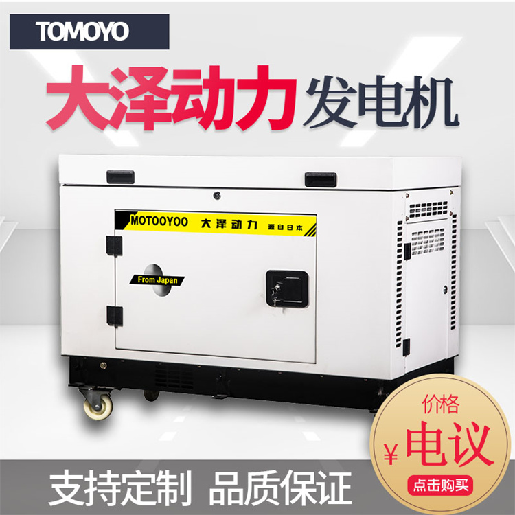 移动式5-9kw静音汽油发电机单缸风冷大泽动力