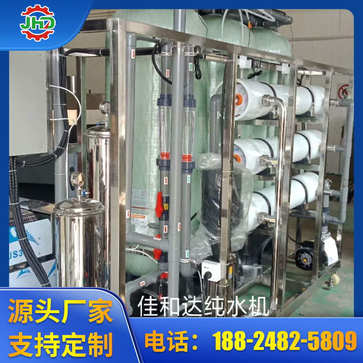 纯水机支持定制