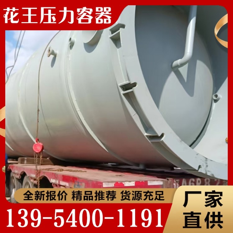 压力容器  经验丰富 大量库存