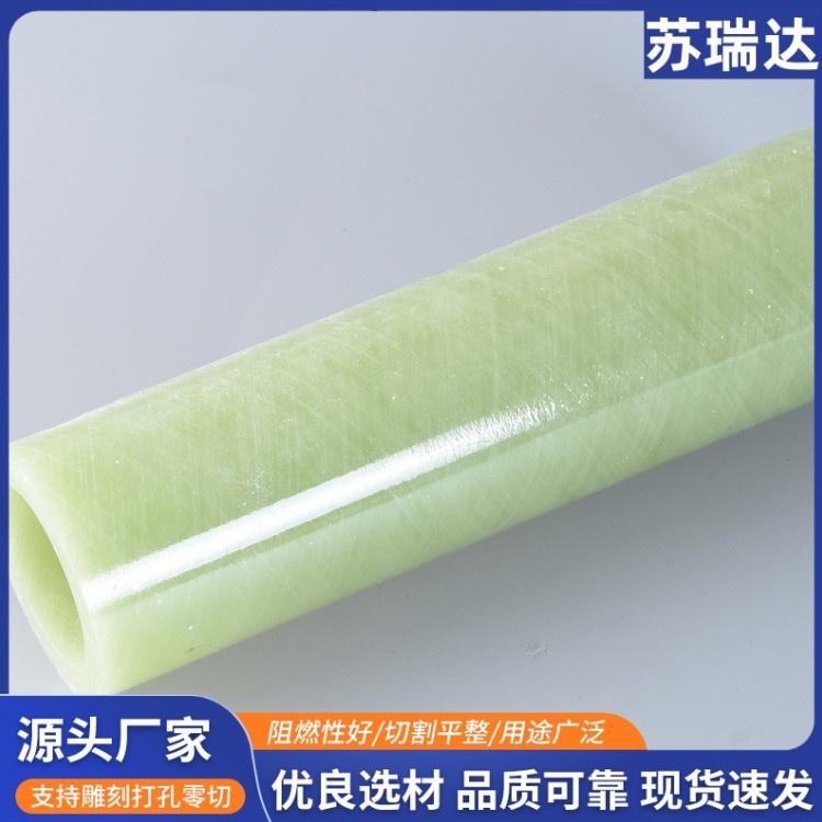 环氧管绝缘管FR4水绿色环氧管玻璃纤维丝缠绕管玻璃钢管