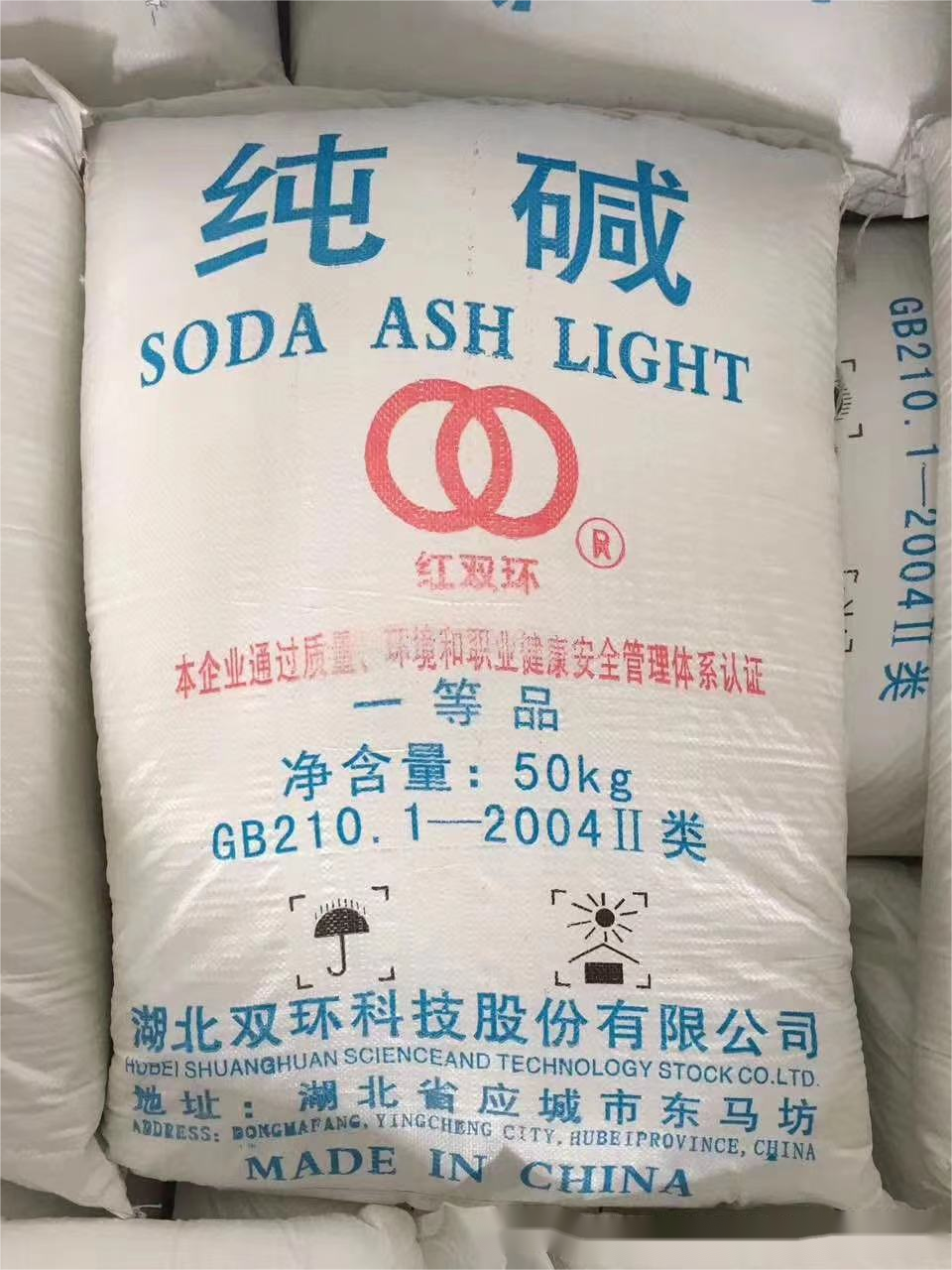 纯碱 轻质碳酸钠 洗涤碱 洗涤原料 工业级 水处理