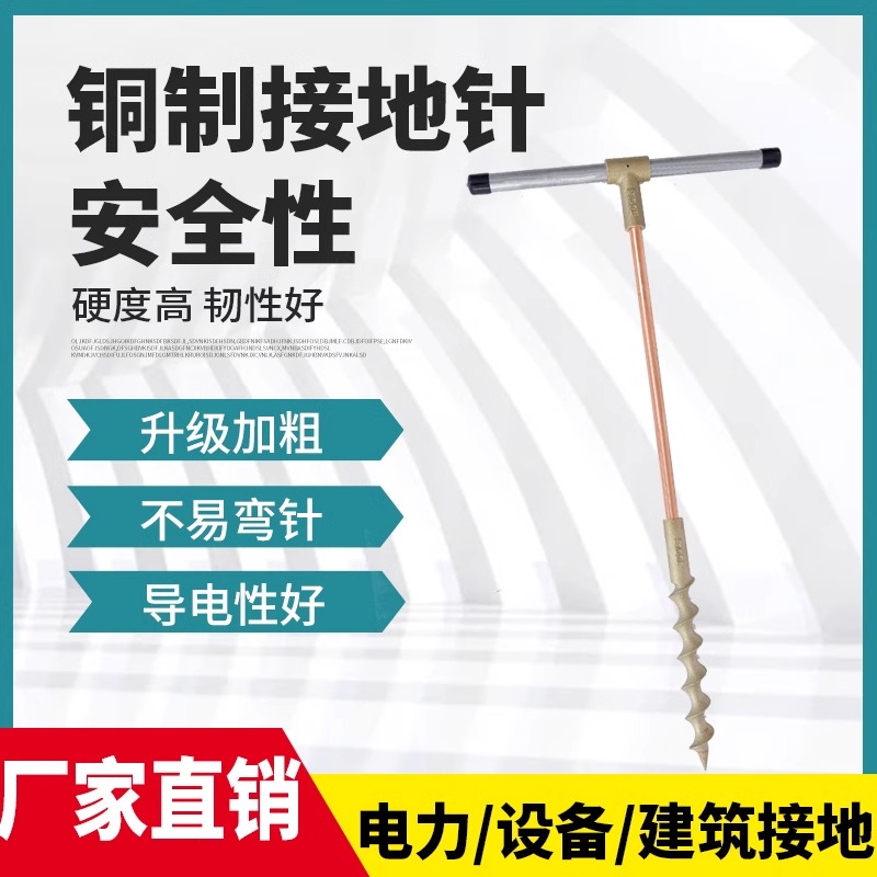 铜制镀锌家用接地桩接地棒接地线柱神器装置接地极引避雷针