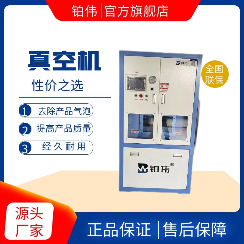 光伏逆变器电搞器驱动电源除泡机 树脂工艺品真空脱泡机设备厂家