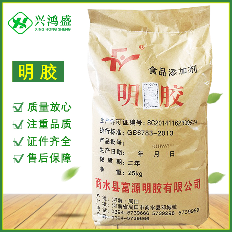 明胶食品级120-250冻力 明胶粉 增稠剂牛皮牛骨猪皮博洋富源明胶
