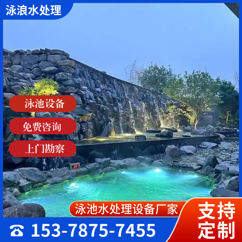 泳浪 景观水处理设备    可上门勘察 专业团队 设计施工
