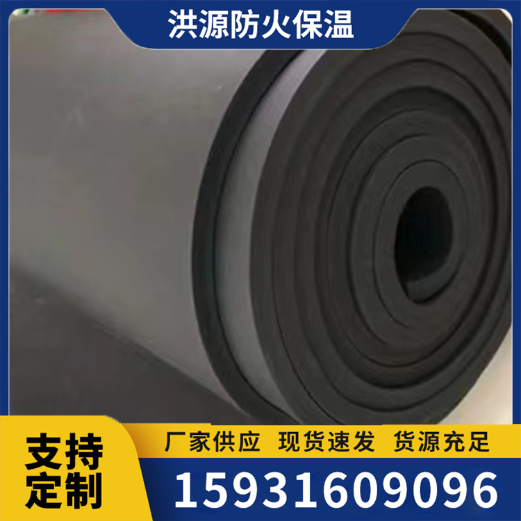 B1级橡塑板 B1级橡塑保温板