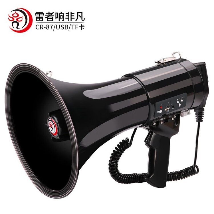 雷公王CR-87 50W大功率手持喊话器喇叭扩音器扬声器