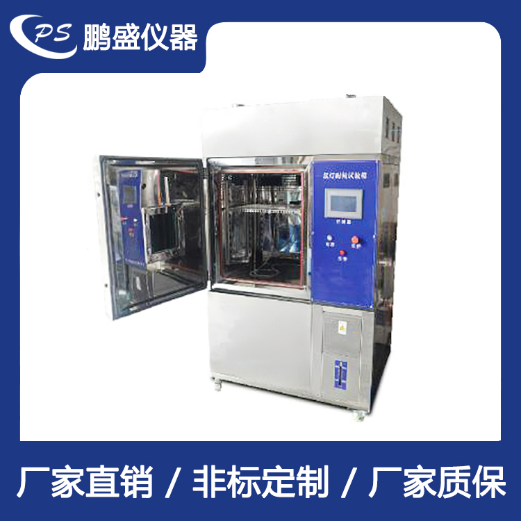 氙灯老化试验箱 鹏盛仪器厂家