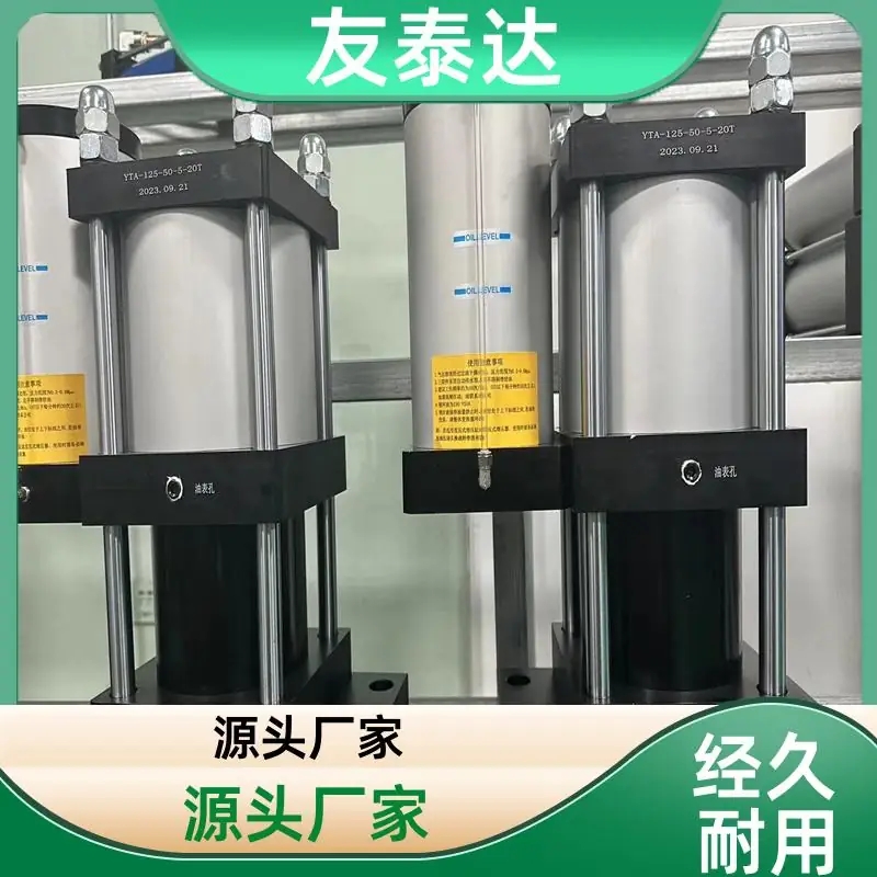 友泰达 增压缸 增力缸 模具油缸 操作易调节 动作速度快