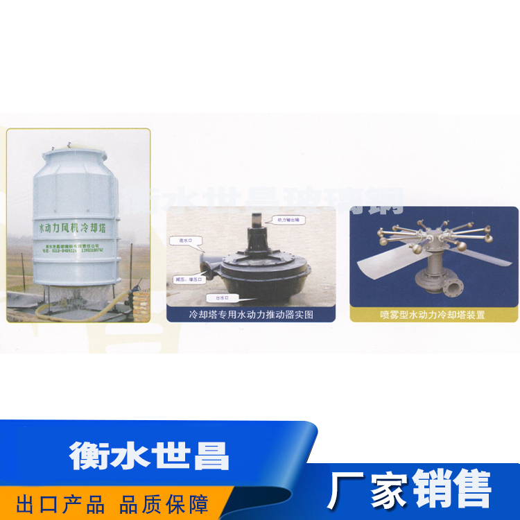 水动力节能冷却塔  节约相应的水费支出