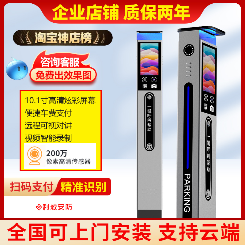 车牌识别停车场收费系统安装