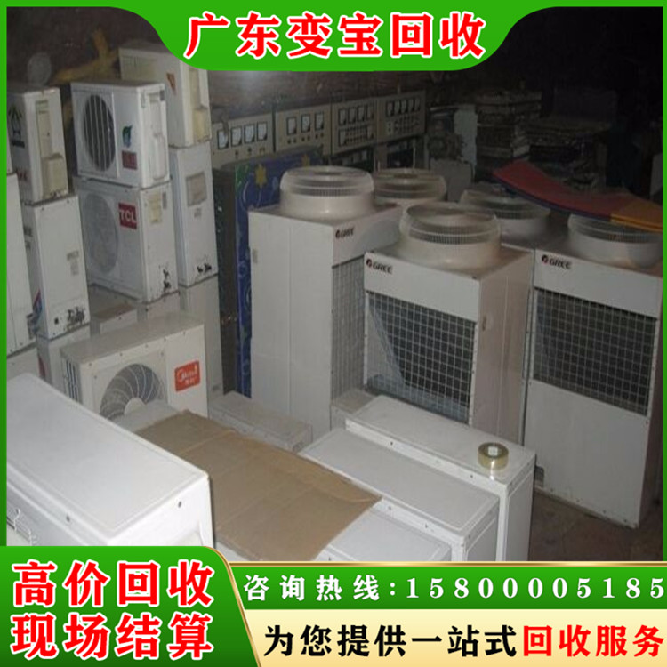 二手冰箱空调回收 废旧物品回收处理