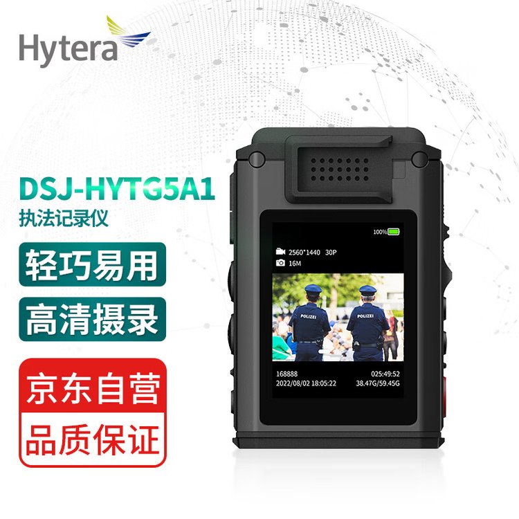 海能达（Hytera）工作记录仪 G5A1 画质清晰待机时间长