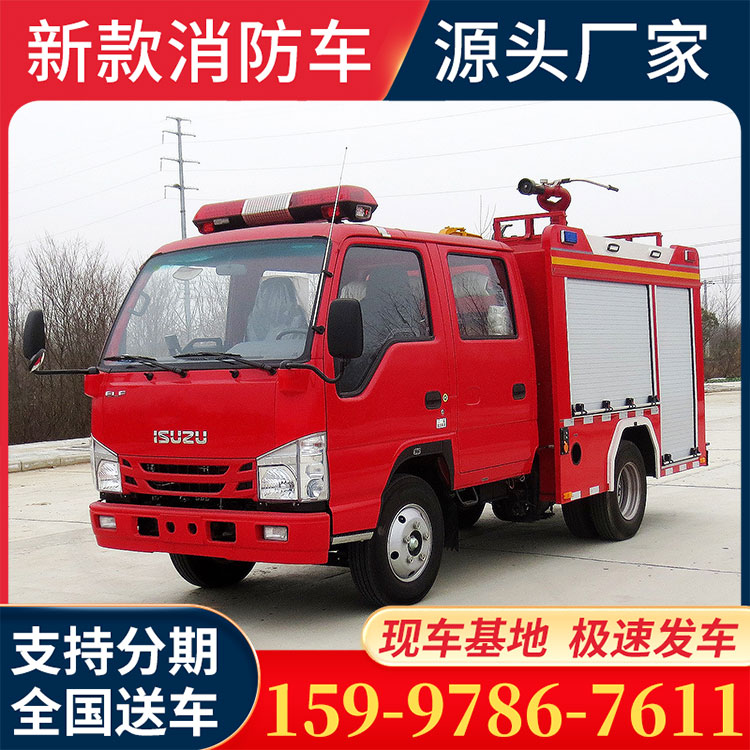 国六庆铃100P蓝牌水罐消防车 泡沫救援车 程力消防车 消防洒水车