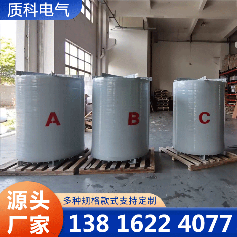空心电抗器厂家认准质科电气【实地认证厂家】