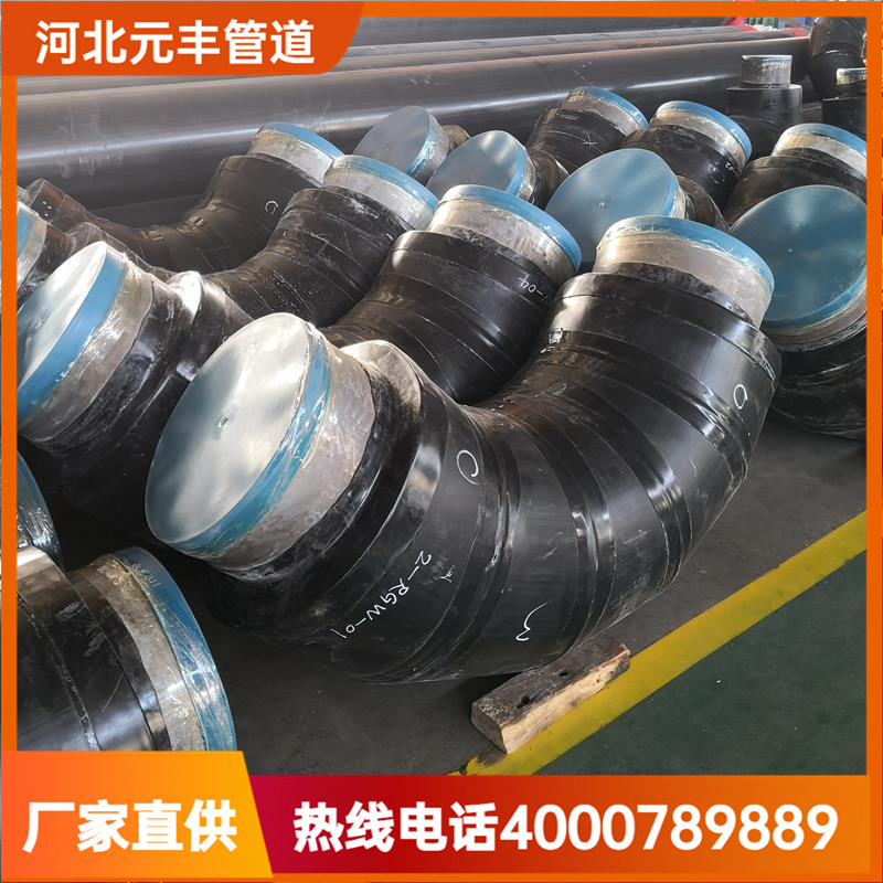供热用聚氨酯预制直埋保温管道附件保温管件保温弯管三通