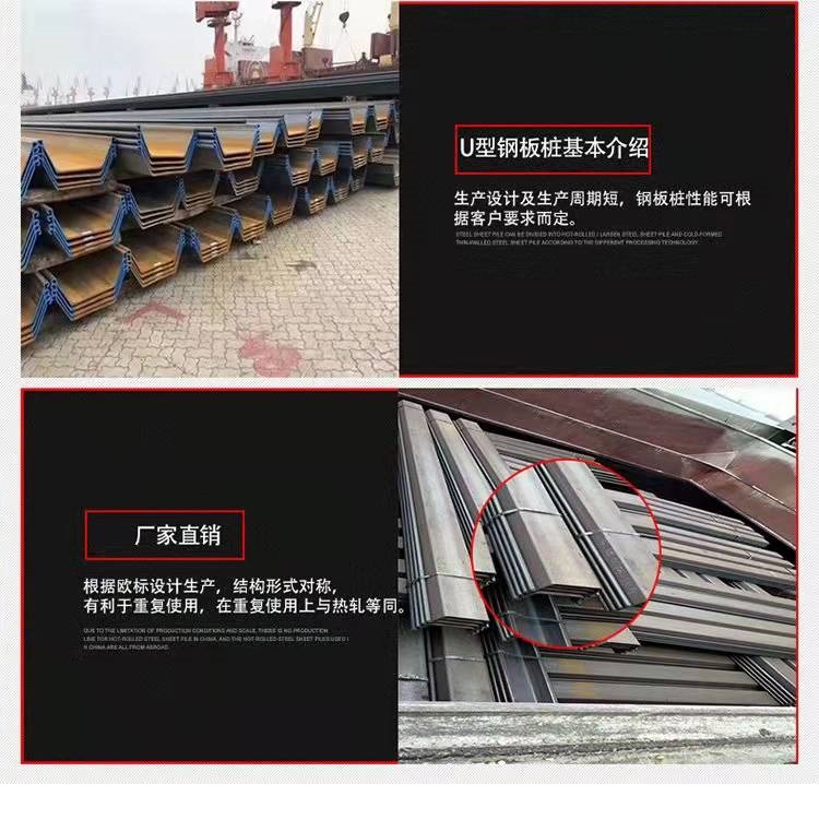 钢板桩 拉森钢板桩 天津万丰钢联钢板桩价格
