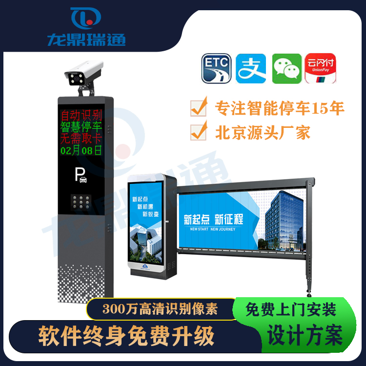 车辆道闸 栅栏道闸 北京厂家现货供应 上门安装