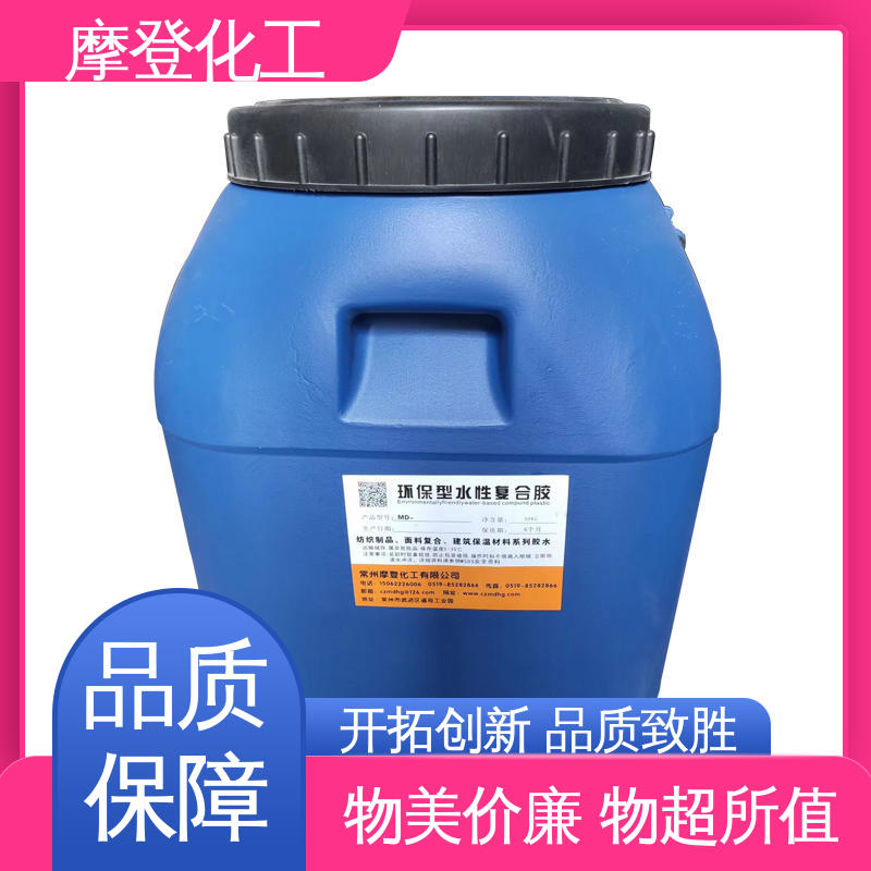 储存稳定性好 加工定制 固化速度可调 阻燃胶水 摩登化工