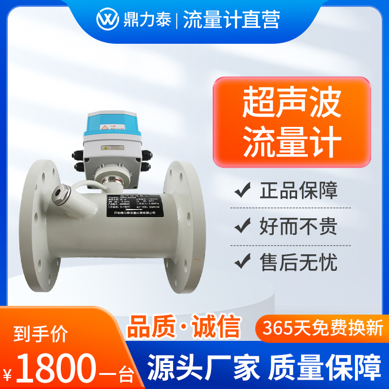 耐高温管道式超声波流量计管段一体式热量表