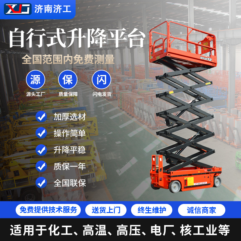 厂家供应高空作业车 小型电动手推液压升降台高空作业车 现货