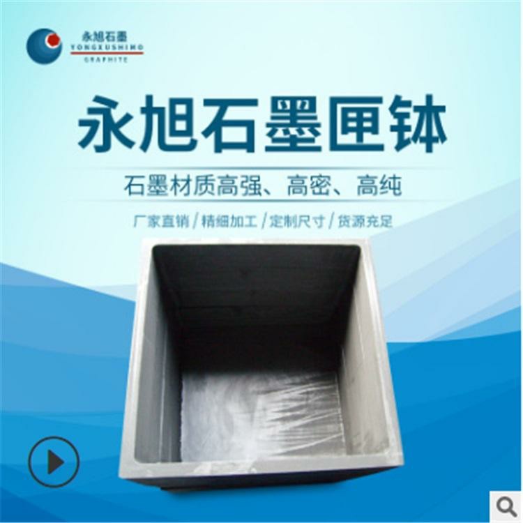 石墨匣钵 石墨盒 磷酸铁锂用石墨匣钵 高纯石墨匣钵