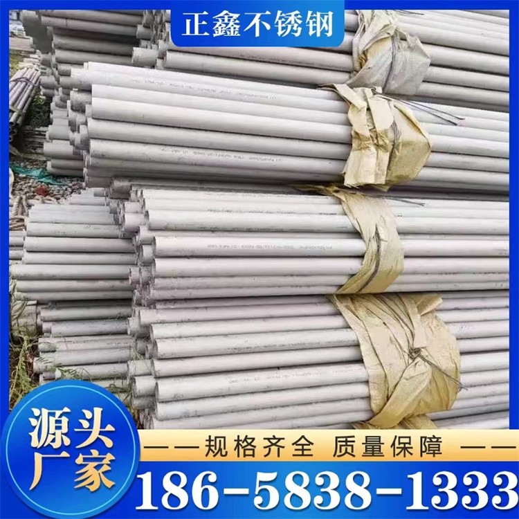 不锈钢无缝管 不锈钢无缝管建筑装饰机械工业用