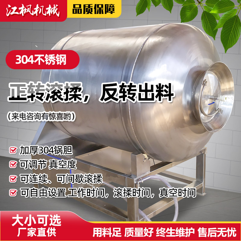 肉制品加工真空腌制机器 酱牛肉真空滚揉机 羊肉变频腌制机入味机