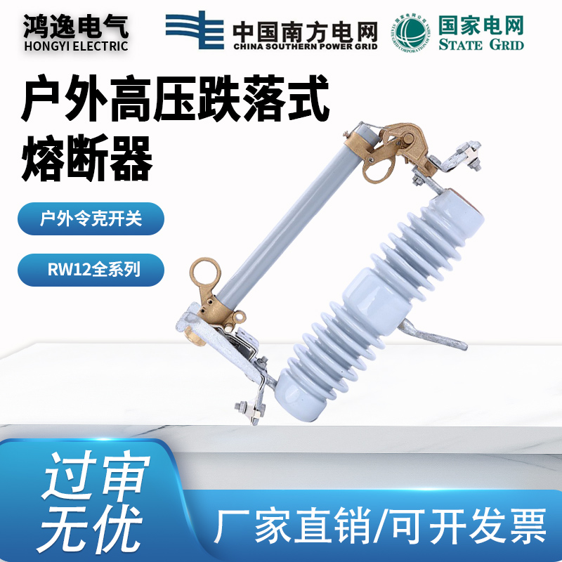 RW12熔断器