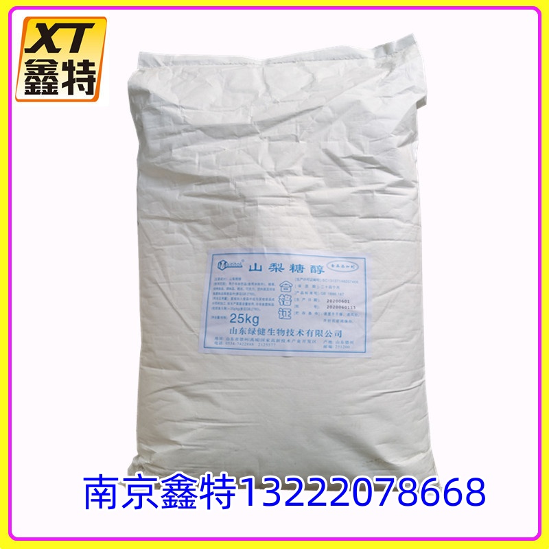 山梨糖醇现货 压片糖果用颗粒粉末绿健华康瑞雪 食品级甜味剂13222078668欢迎咨询