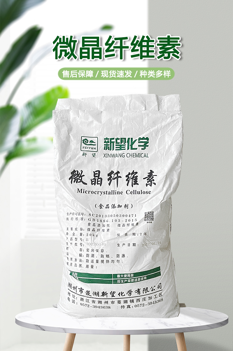 微晶纤维素 现货发 货食品级抗结剂 压片糖果用MCC 微晶  纤维素