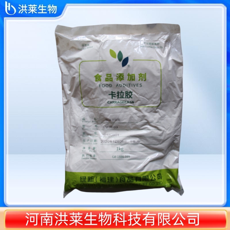 緑新卡拉胶LV-R-03K型卡拉胶 食品级增稠剂胶凝剂角叉菜胶 卡拉胶