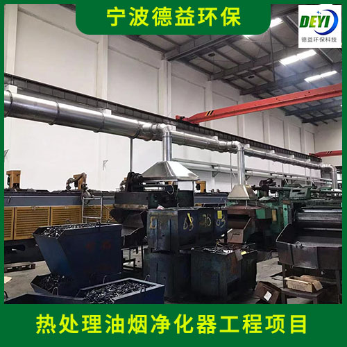 德益环保 淬火炉油烟净化器项目承接 环保设备定制实力厂家