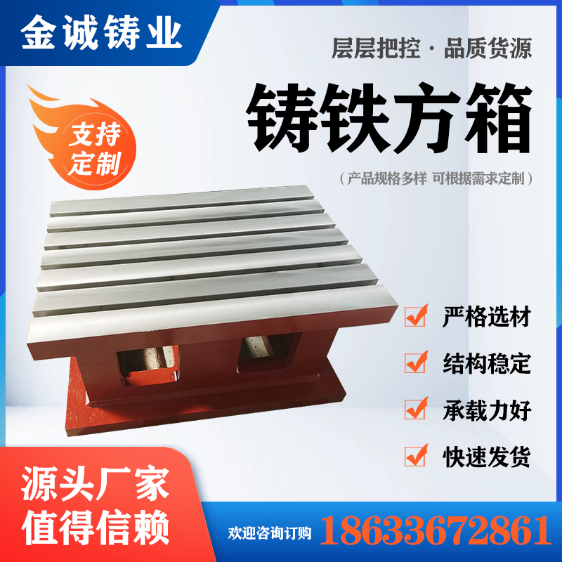 检验铸铁方箱 T型槽测量方筒 加工辅助工作台严格选材支持定制