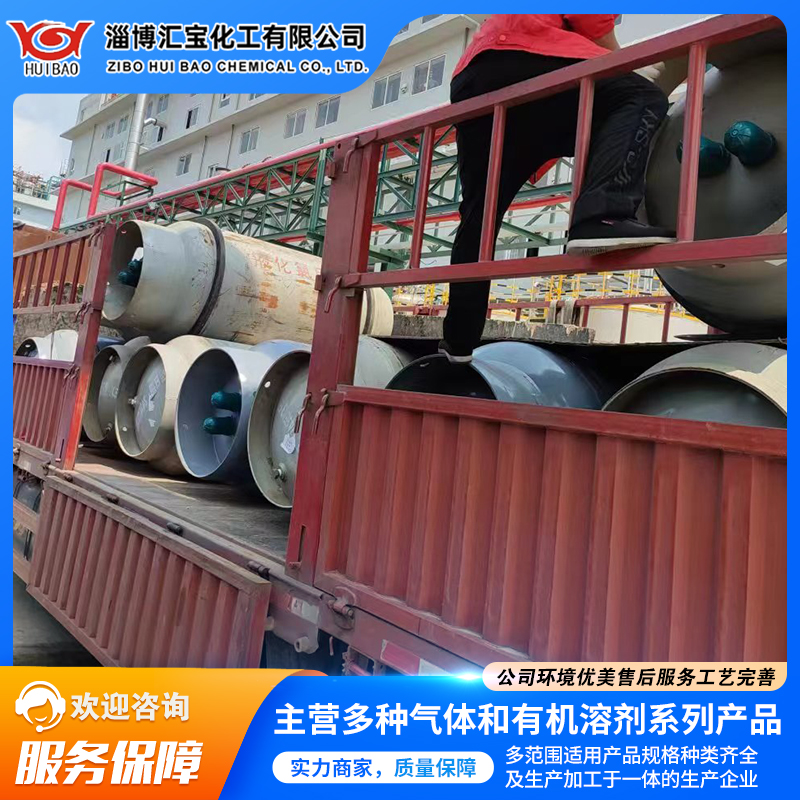 汇宝化工供应 一氯甲烷 大钢瓶装气体制造厂家批发零售