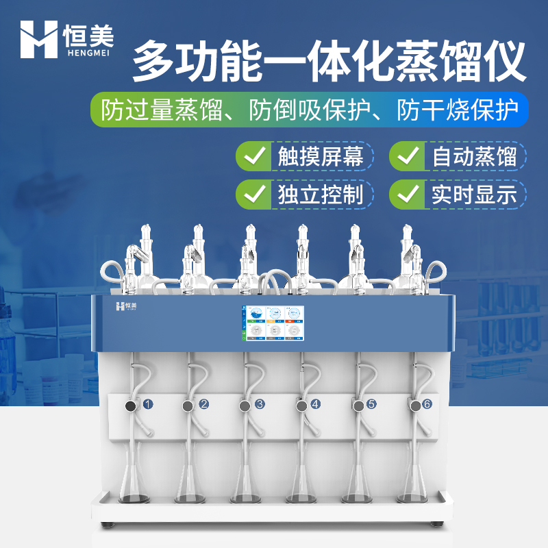 二氧化硫蒸馏仪电话