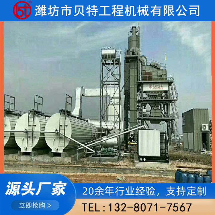 沥青搅拌站  生产经验丰富  实力见证品质   可按需定制