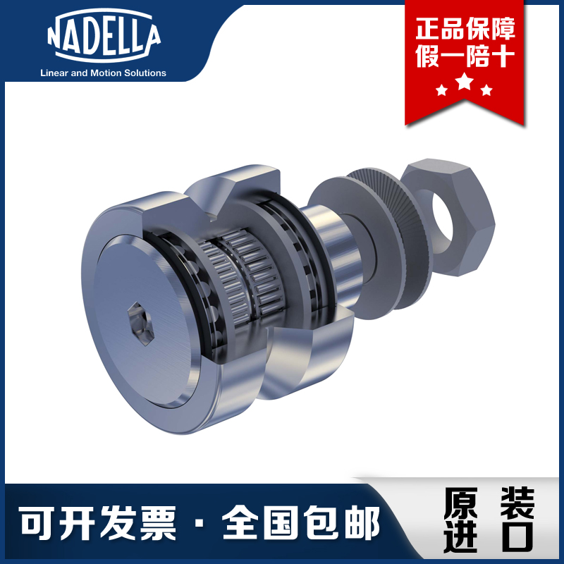 德国纳德拉NADELLA滚轮轴承FGL150270 FG516EE FG619EE原装正品