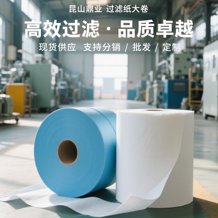 磷化液过滤纸 工业擦拭纸 除尘纸吸油吸水无纺布