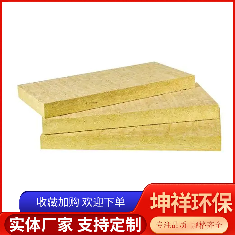 岩棉板品质原材