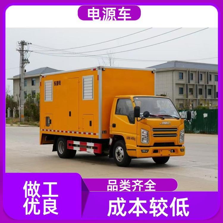 国六排放 应急电源车 智能控制 抢修工具车 可视频看车