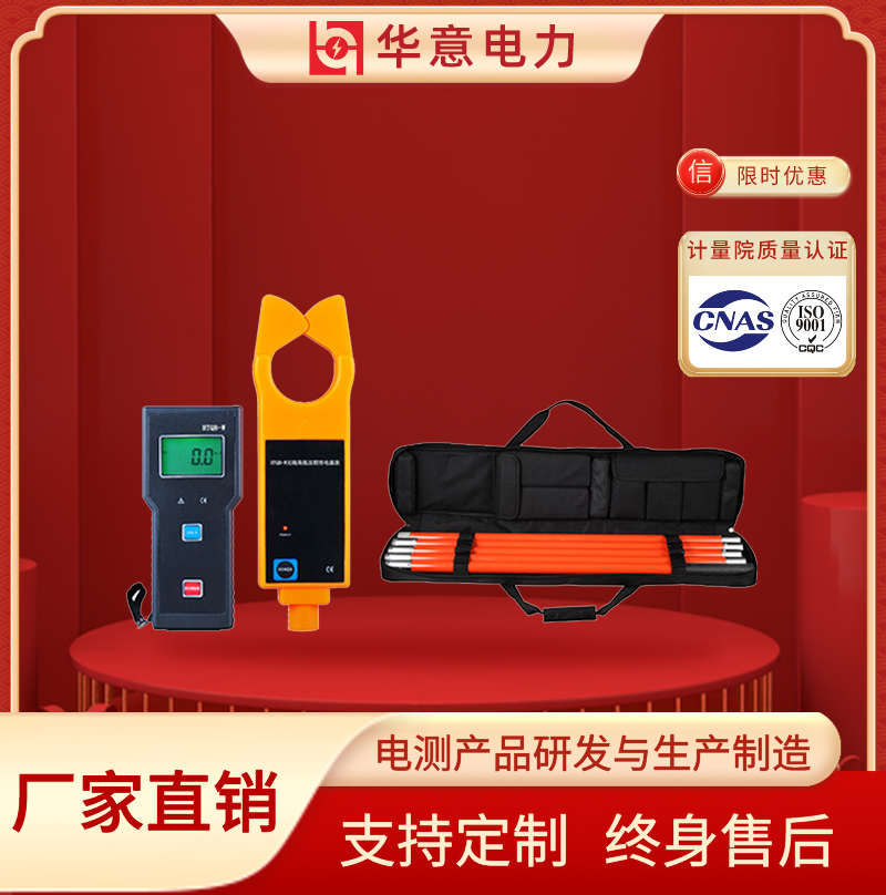 HY-9000A 高低压钳形电流表测试仪(1000A) 测量精准试验 华意电力