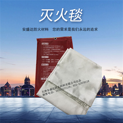 防火毯-防火毯价格