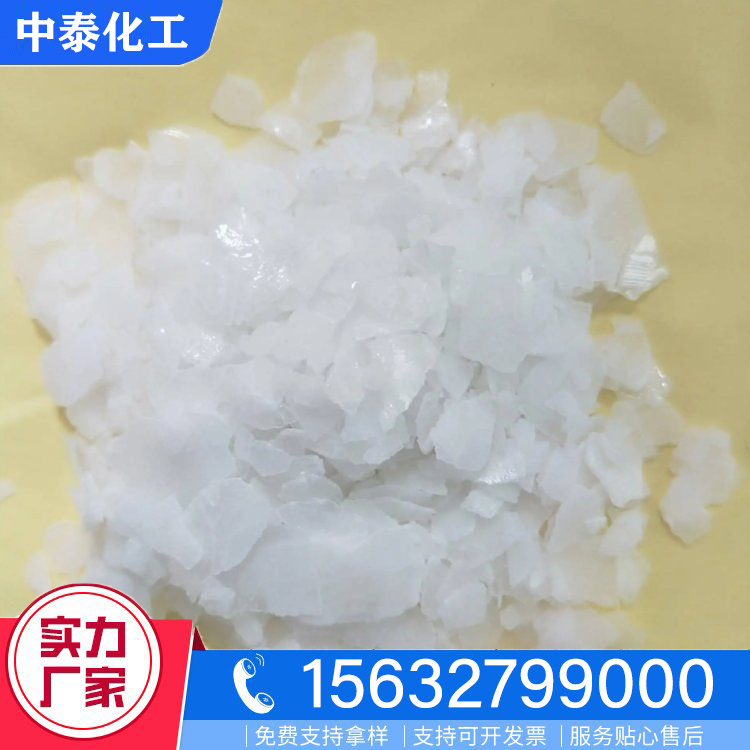 消毒火碱图片