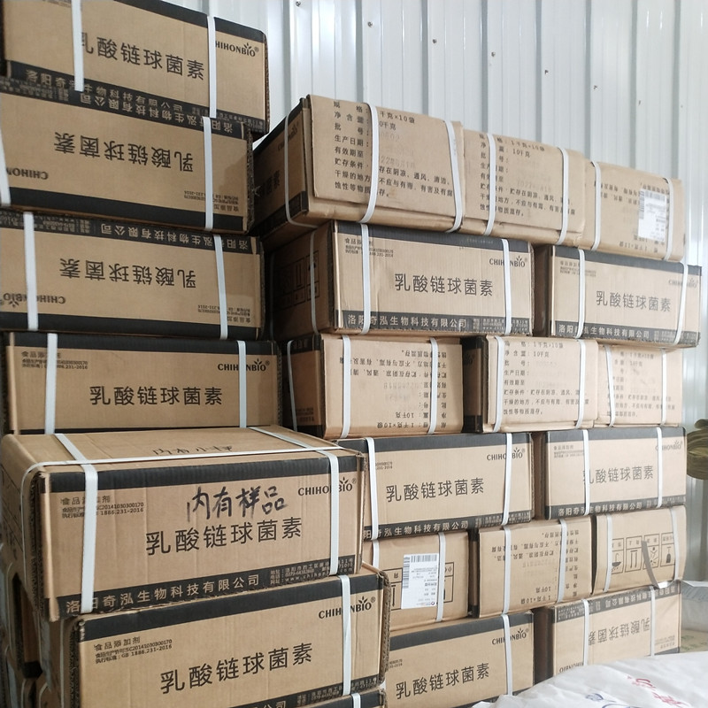 乳酸链接菌素  防腐剂 无毒 抗菌